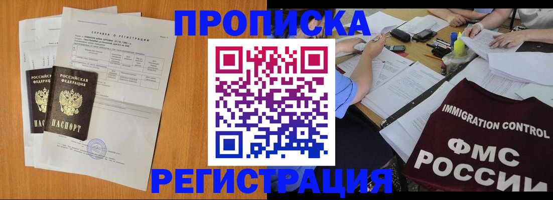 временная регистрация 2025 в Опочке