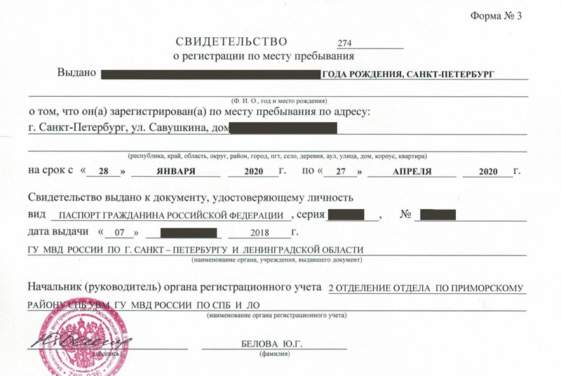 временная регистрация в Опочке временная регистрация в Опочке