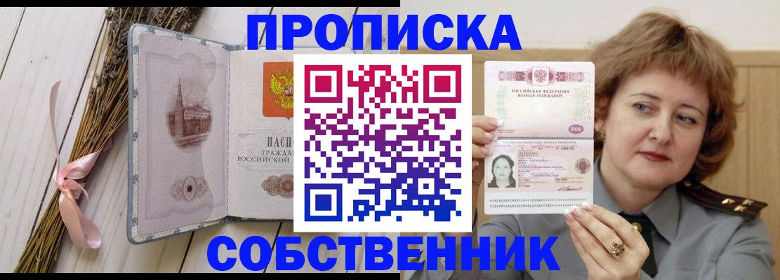 регистрация в Опочке