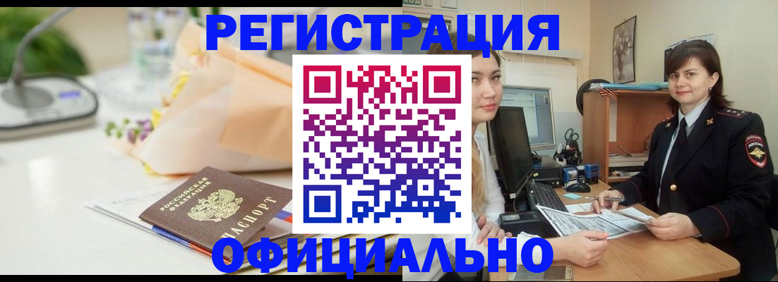 где прописаться в Опочке
