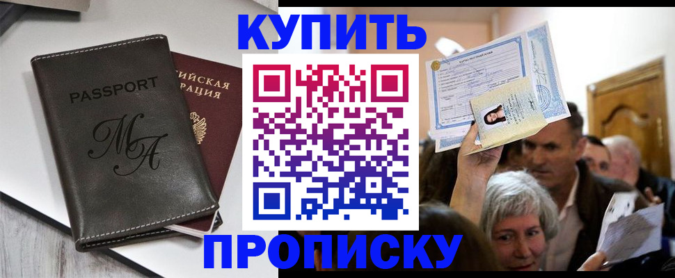 временная регистрация для школы в Опочке