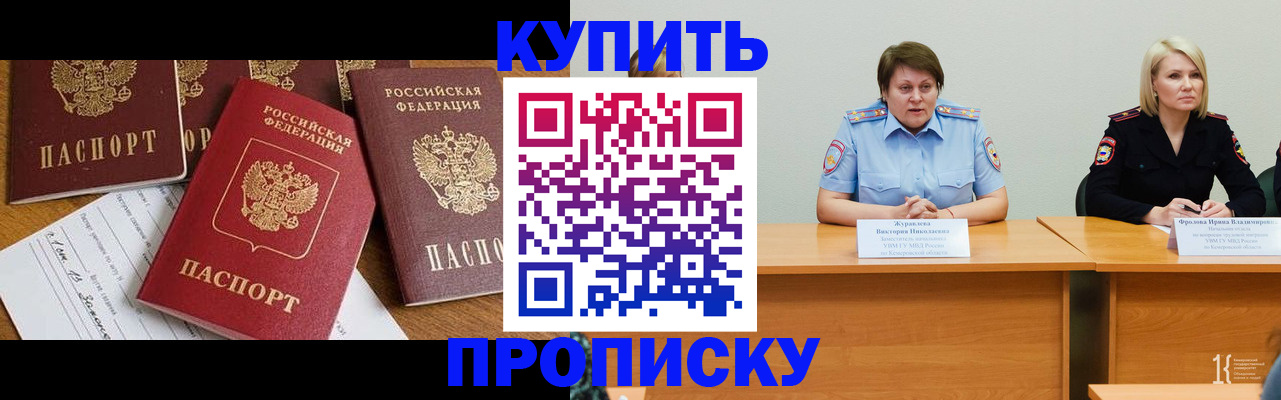 временная регистрация поиск в Опочке